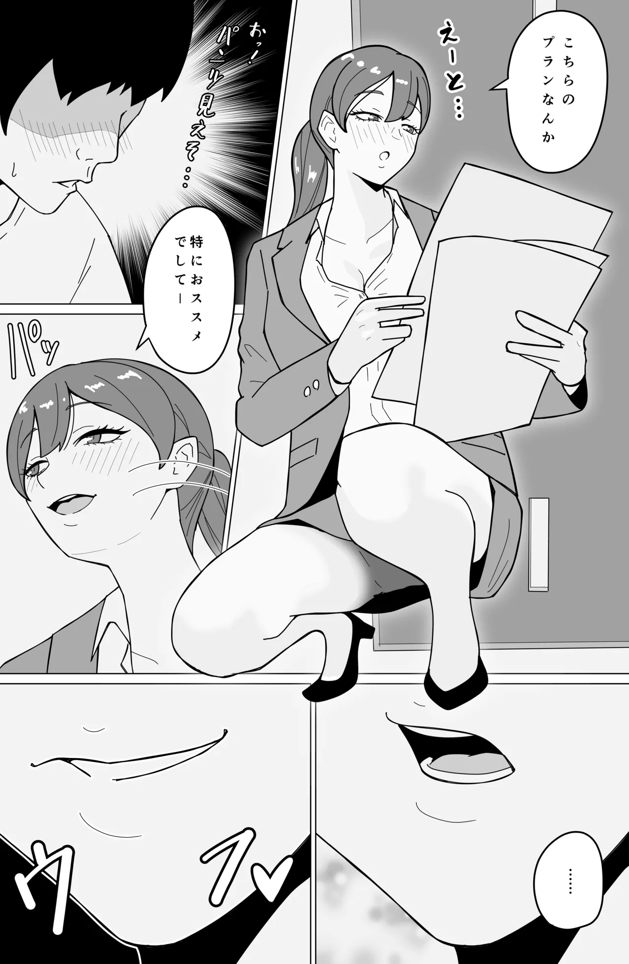 Seiho Lady no Ishizuka-san page 4 full