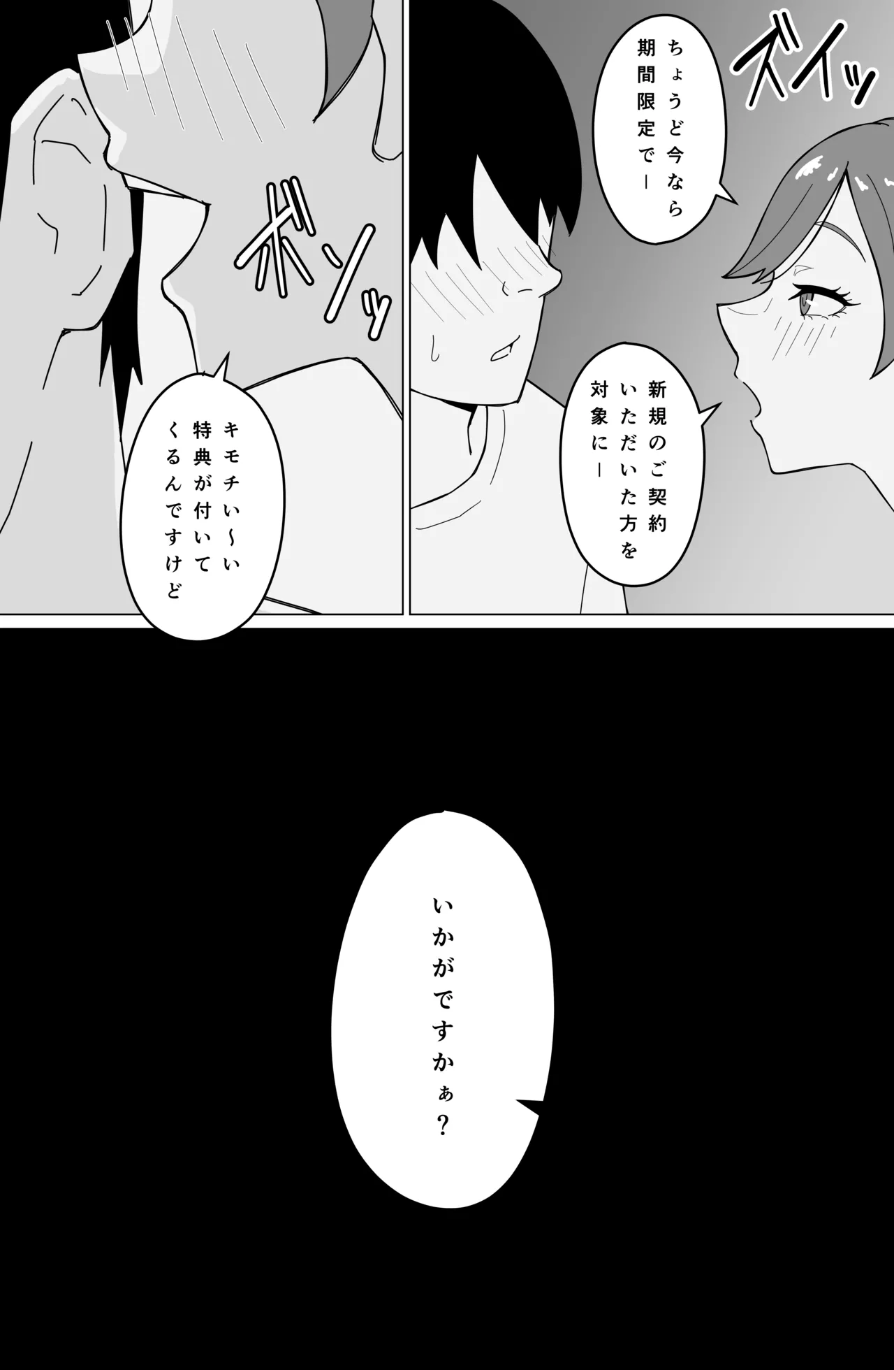 Seiho Lady no Ishizuka-san page 5 full