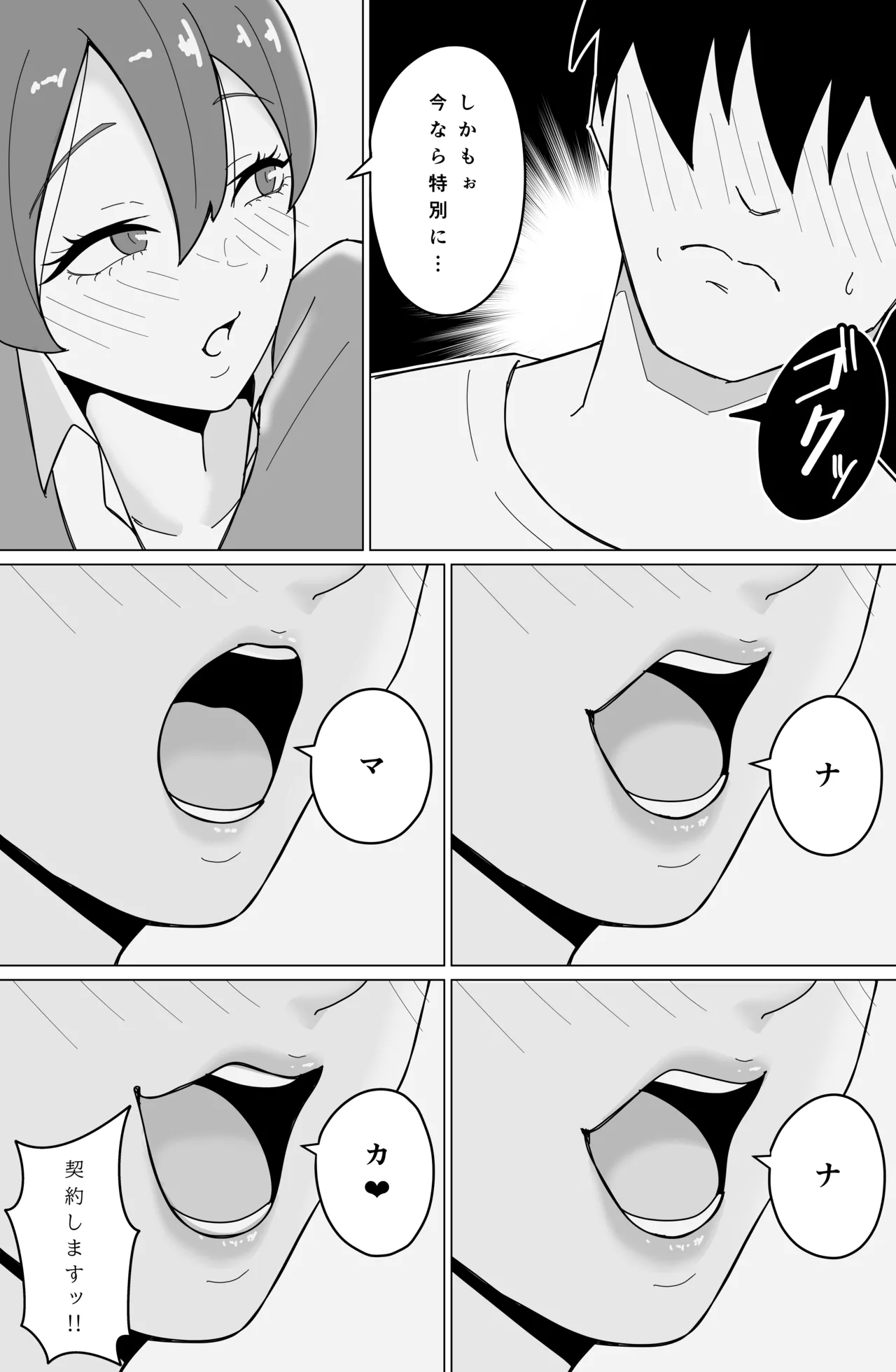 Seiho Lady no Ishizuka-san page 7 full