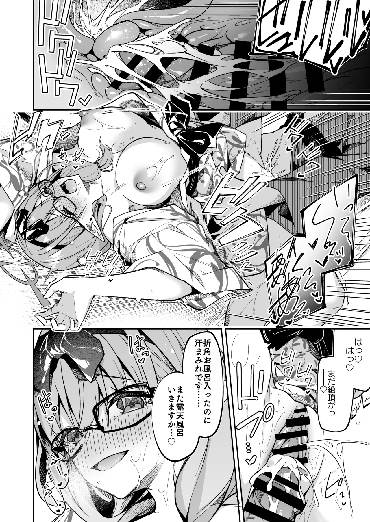 チナツ ミニ漫画 page 5 full