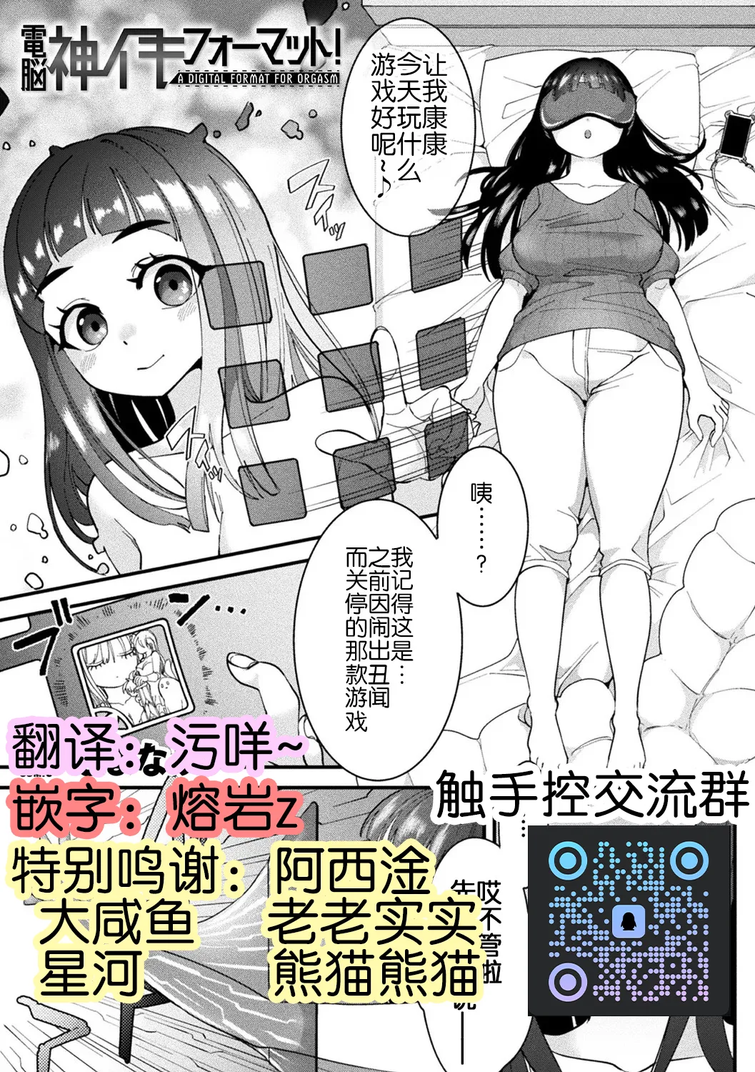 Bessatsu Comic Unreal Kisei Sennou ~ Hamukau Mesu wo Omoi no Mama ni ~ Vol. 1 page 1 full