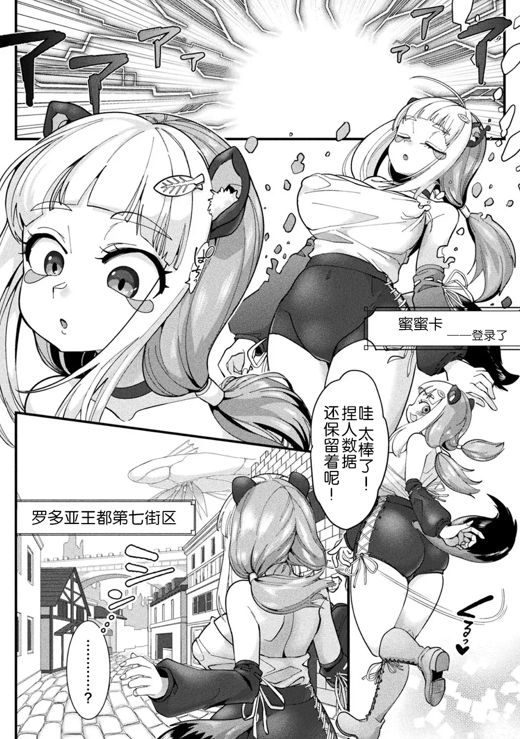 Bessatsu Comic Unreal Kisei Sennou ~ Hamukau Mesu wo Omoi no Mama ni ~ Vol. 1 page 3 full