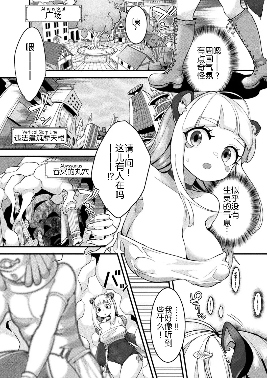 Bessatsu Comic Unreal Kisei Sennou ~ Hamukau Mesu wo Omoi no Mama ni ~ Vol. 1 page 4 full