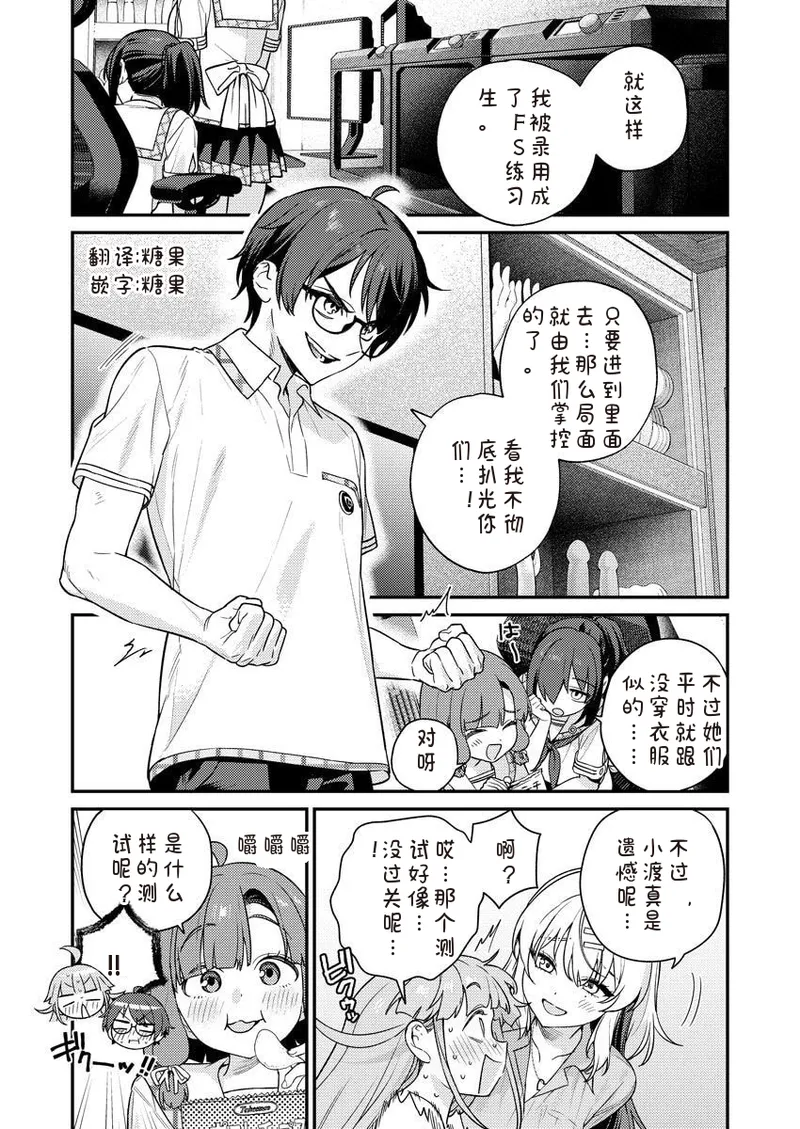 Nukitashi Nukige mitai na shima ni sunderu watashi wa dosurya ii desuka R 第8话 | 生活在拔作一样的岛上我该怎么办才好 R 第8话 page 1 full