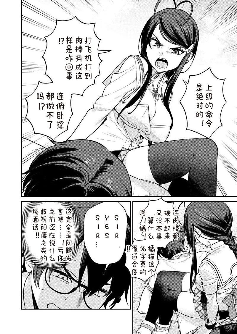 Nukitashi Nukige mitai na shima ni sunderu watashi wa dosurya ii desuka R 第8话 | 生活在拔作一样的岛上我该怎么办才好 R 第8话 page 10 full