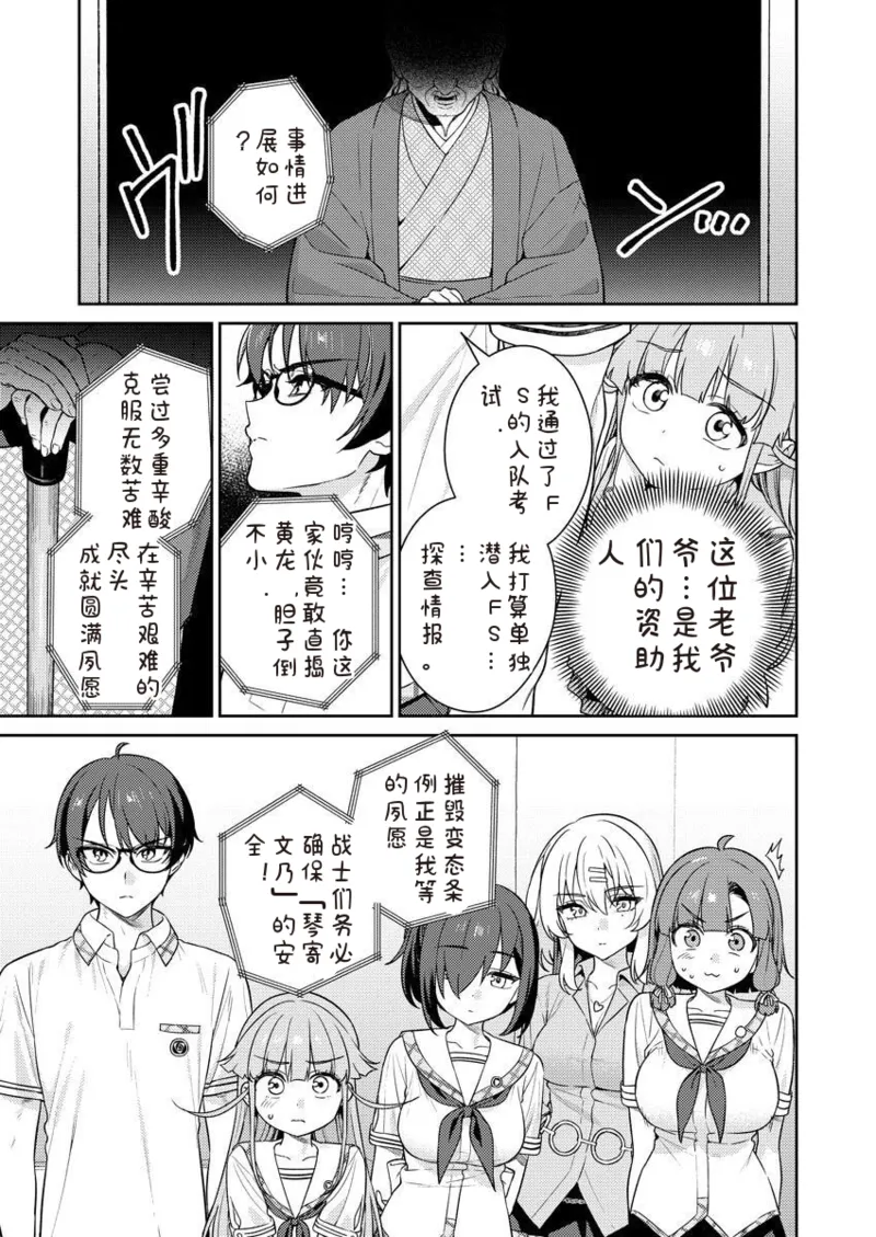 Nukitashi Nukige mitai na shima ni sunderu watashi wa dosurya ii desuka R 第8话 | 生活在拔作一样的岛上我该怎么办才好 R 第8话 page 5 full