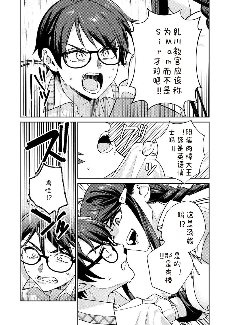 Nukitashi Nukige mitai na shima ni sunderu watashi wa dosurya ii desuka R 第8话 | 生活在拔作一样的岛上我该怎么办才好 R 第8话 page 9 full