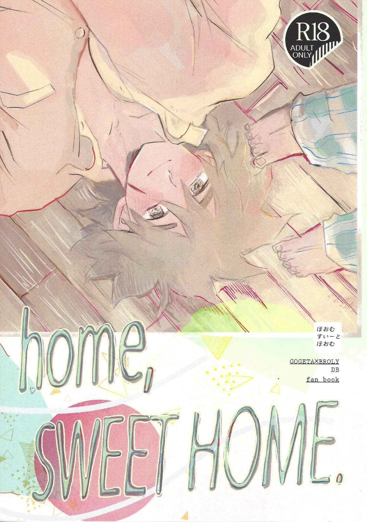 home SWEET HOME． page 1 full