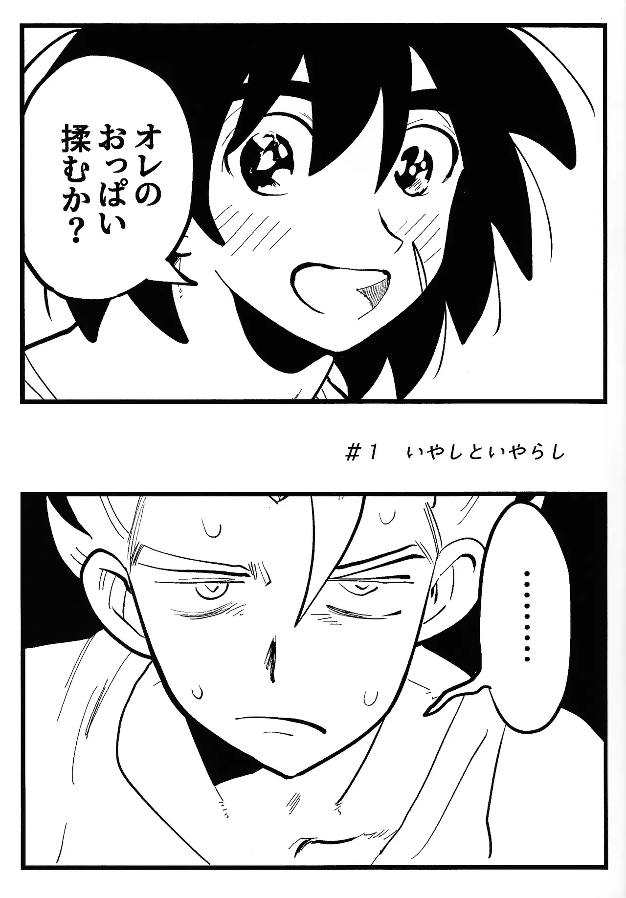 home SWEET HOME． page 10 full