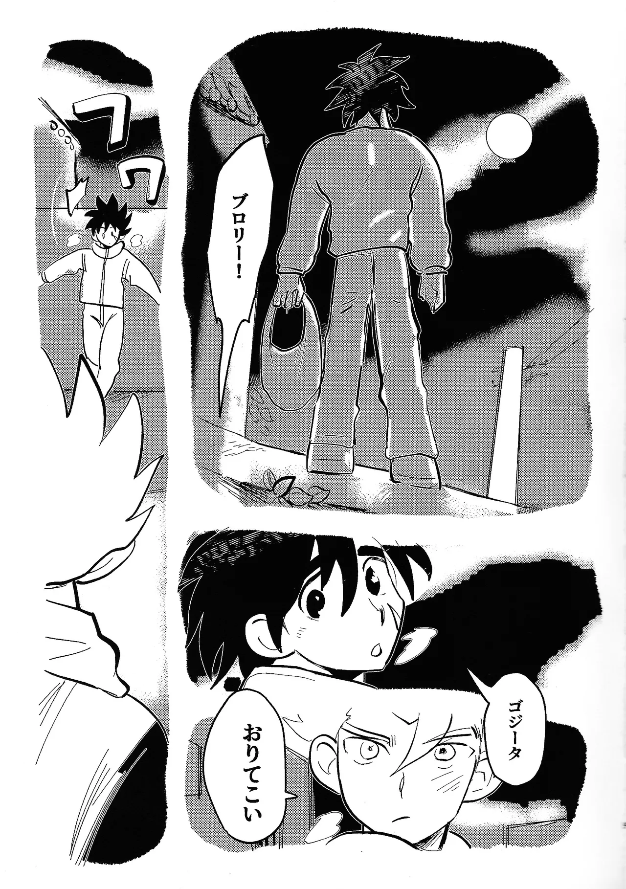 home SWEET HOME． page 4 full