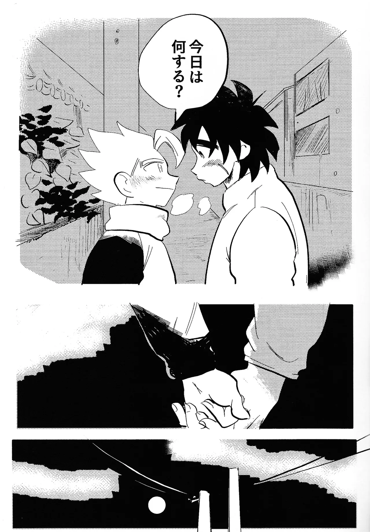 home SWEET HOME． page 6 full