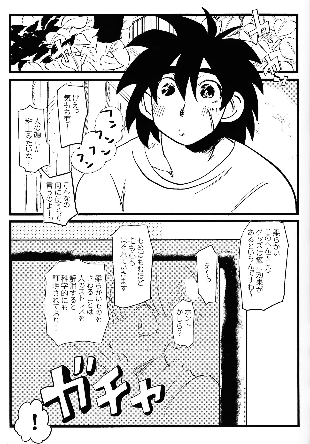 home SWEET HOME． page 8 full