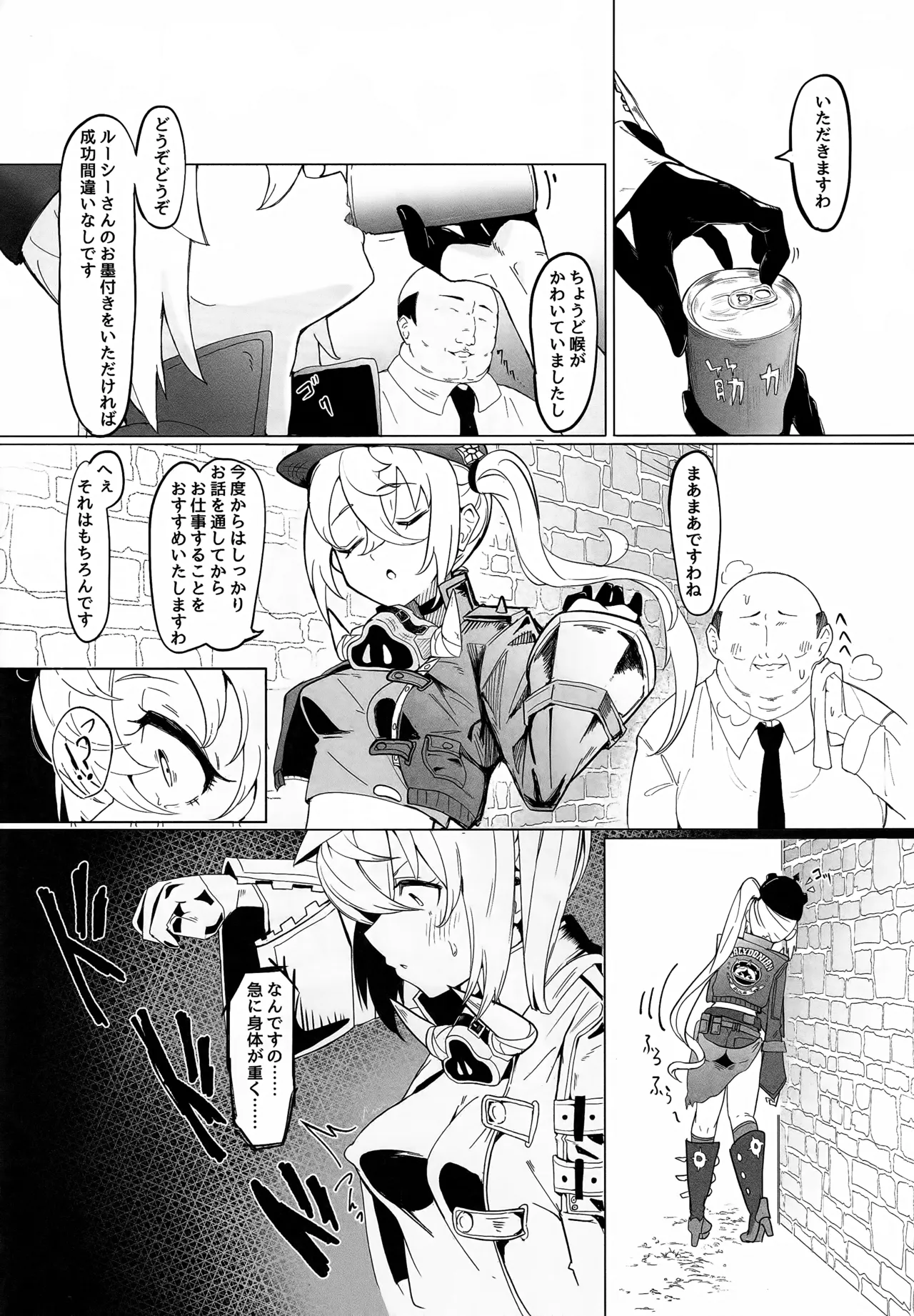 ルーシーの秘密 page 3 full