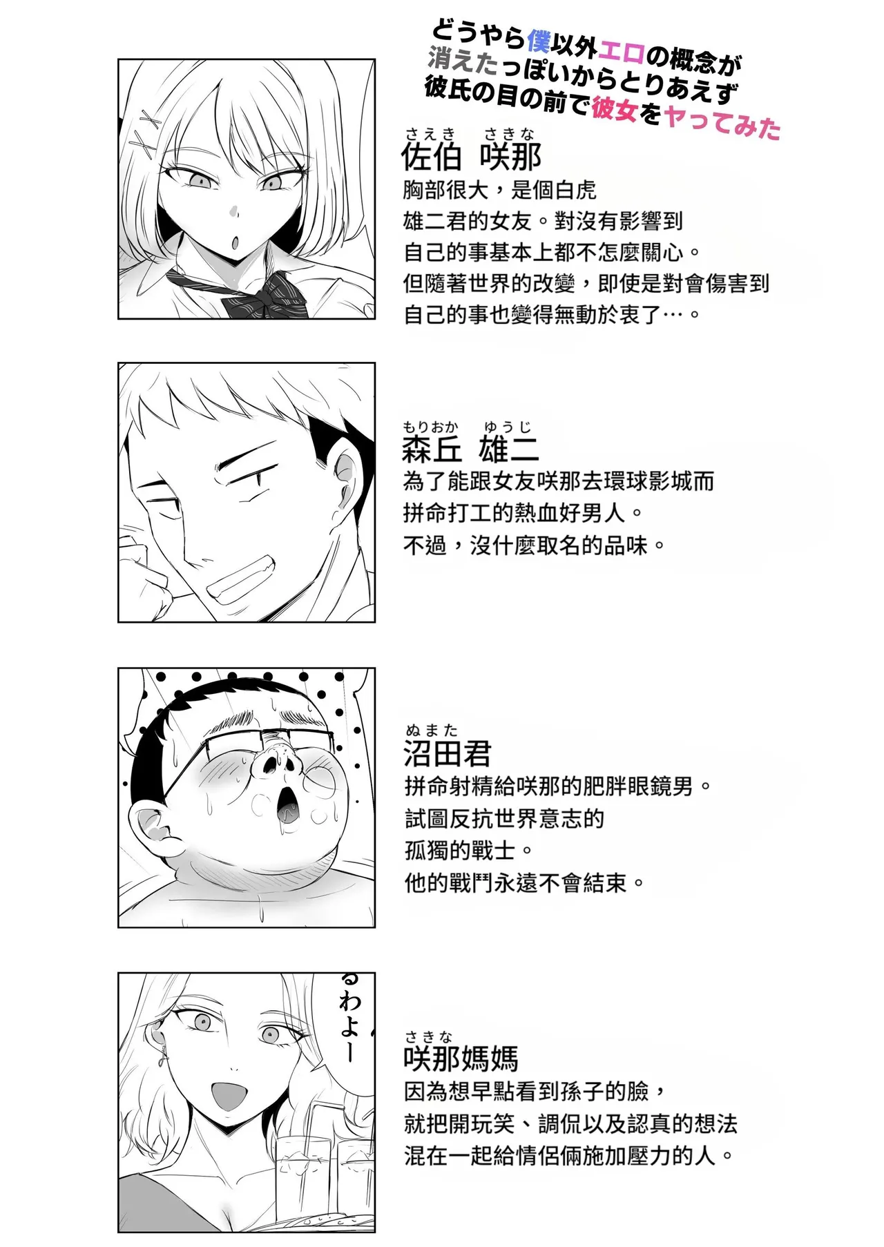 Douyara Oreigai Ero no Gainen ga Kietappoikara Toriaezu Kareshi no Me no Mae de Kanojo wo Yattemita page 5 full