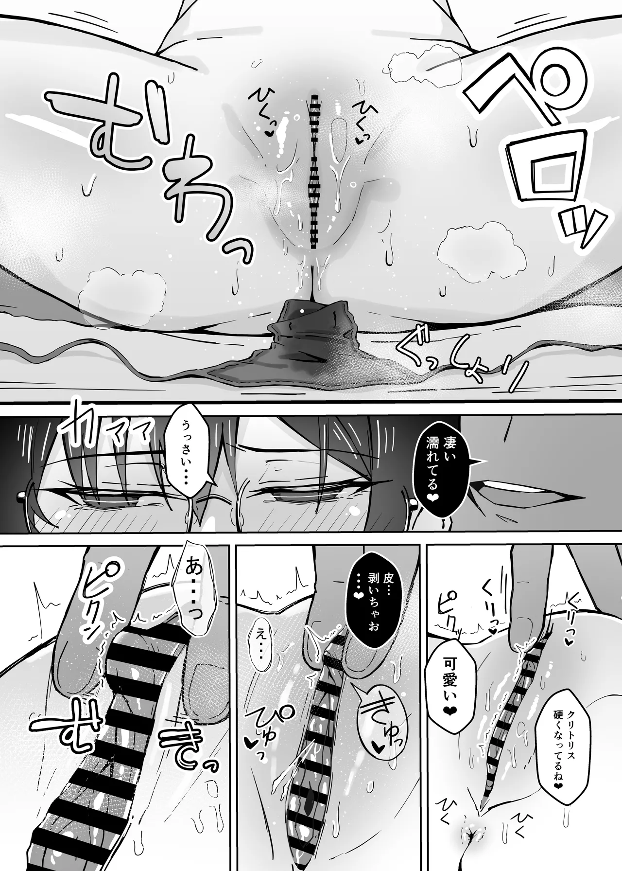 [すけべ発電所 (発電ペンギン)] 不愛想な隠れ巨乳ボーイッシュ彼女と退屈なデート [DL版] Hentai - Raw  15
