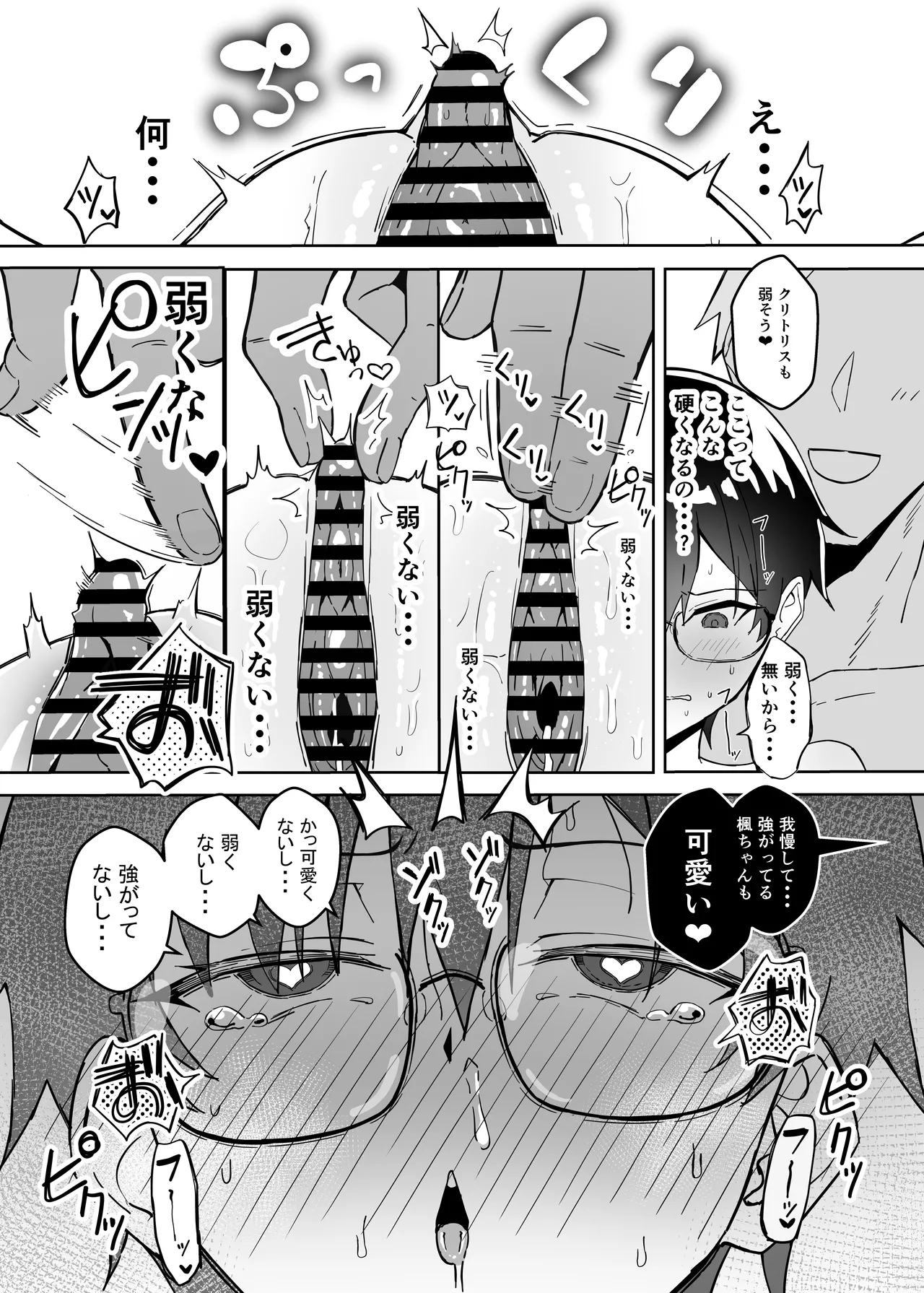 [すけべ発電所 (発電ペンギン)] 不愛想な隠れ巨乳ボーイッシュ彼女と退屈なデート [DL版] Hentai - Raw  16
