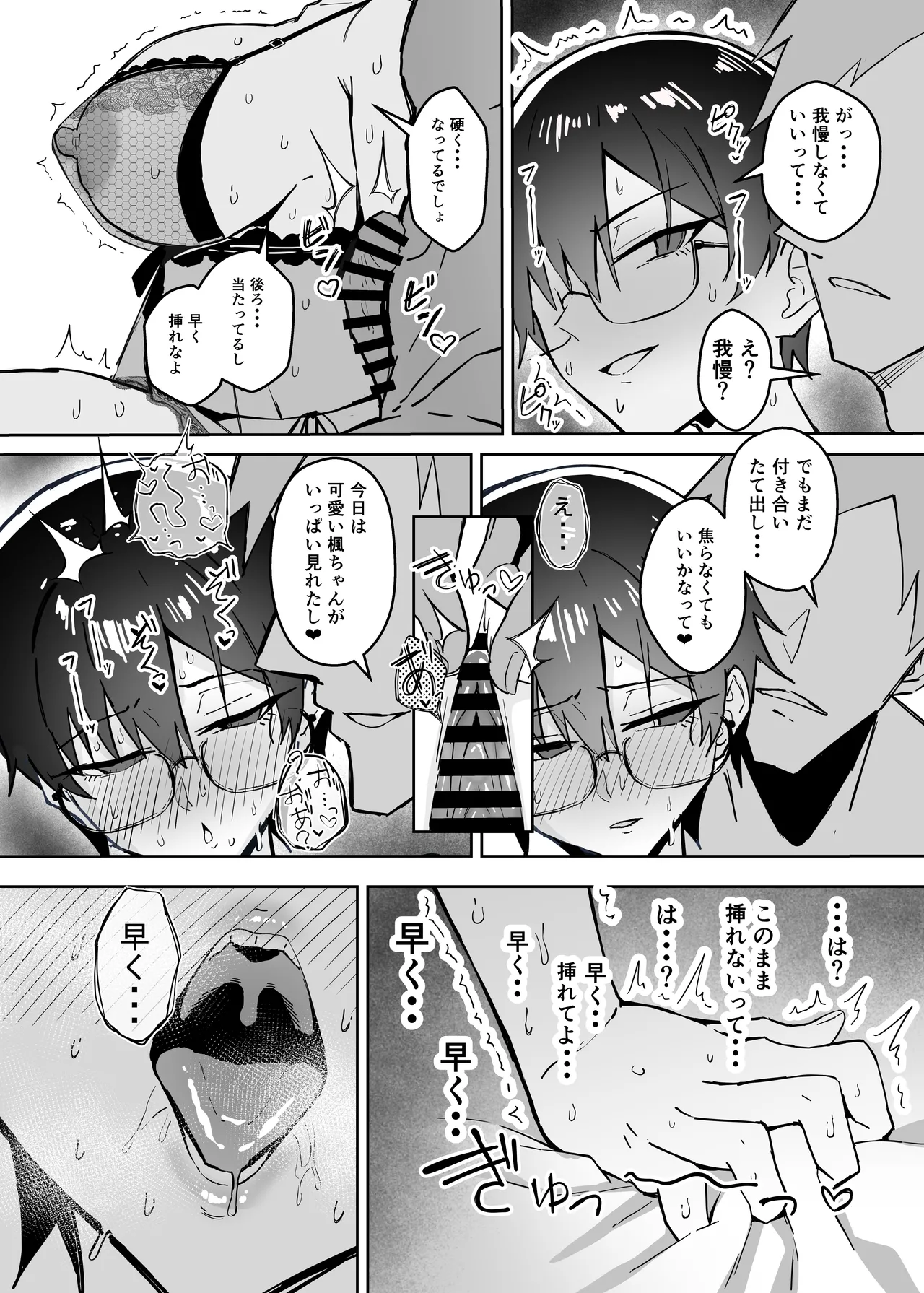 [すけべ発電所 (発電ペンギン)] 不愛想な隠れ巨乳ボーイッシュ彼女と退屈なデート [DL版] Hentai - Raw  21