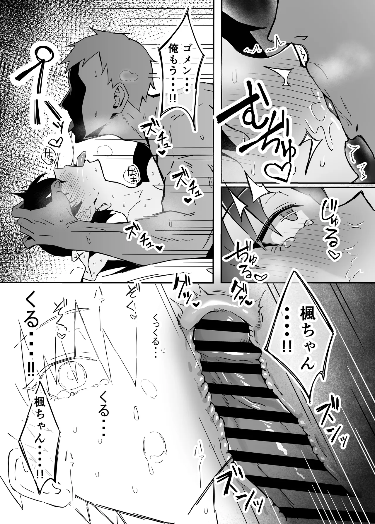 [すけべ発電所 (発電ペンギン)] 不愛想な隠れ巨乳ボーイッシュ彼女と退屈なデート [DL版] Hentai - Raw  28