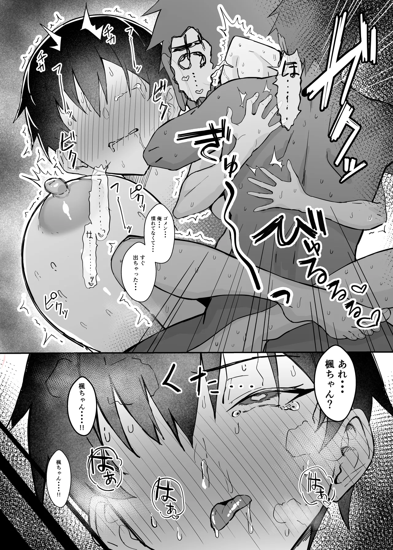 [すけべ発電所 (発電ペンギン)] 不愛想な隠れ巨乳ボーイッシュ彼女と退屈なデート [DL版] Hentai - Raw  29