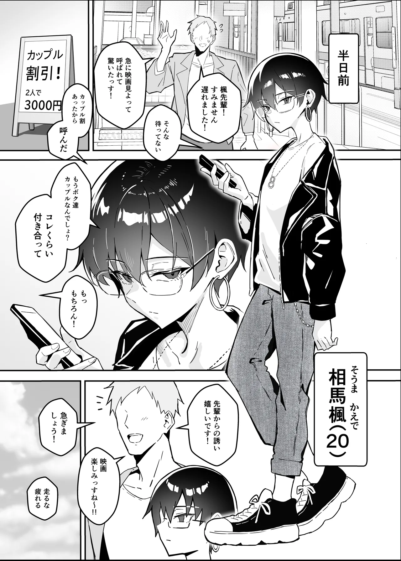 Buaisou na Kakure Kyonyuu Boyish Kanojo to Taikutsu na Date page 4 full