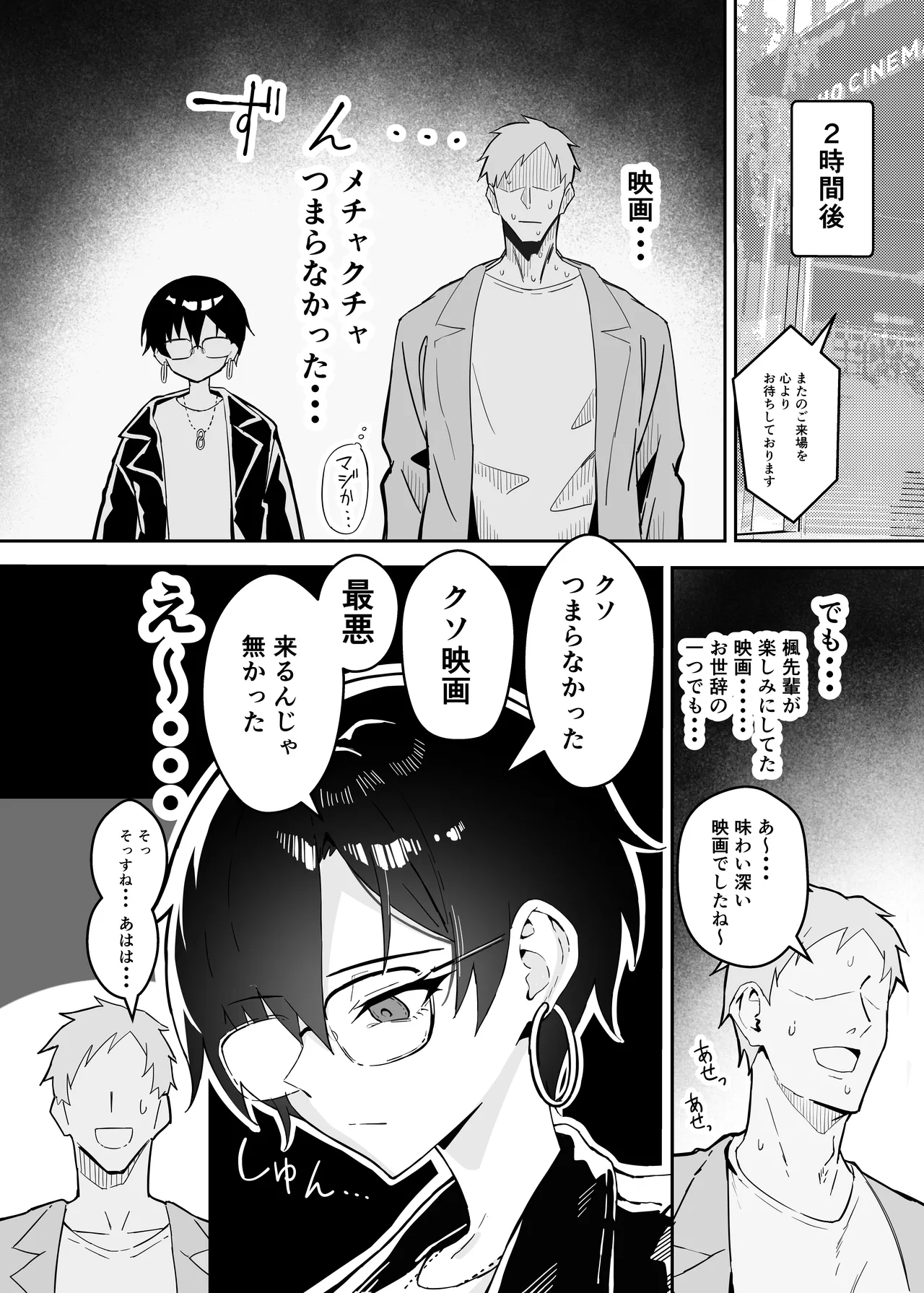 Buaisou na Kakure Kyonyuu Boyish Kanojo to Taikutsu na Date page 5 full