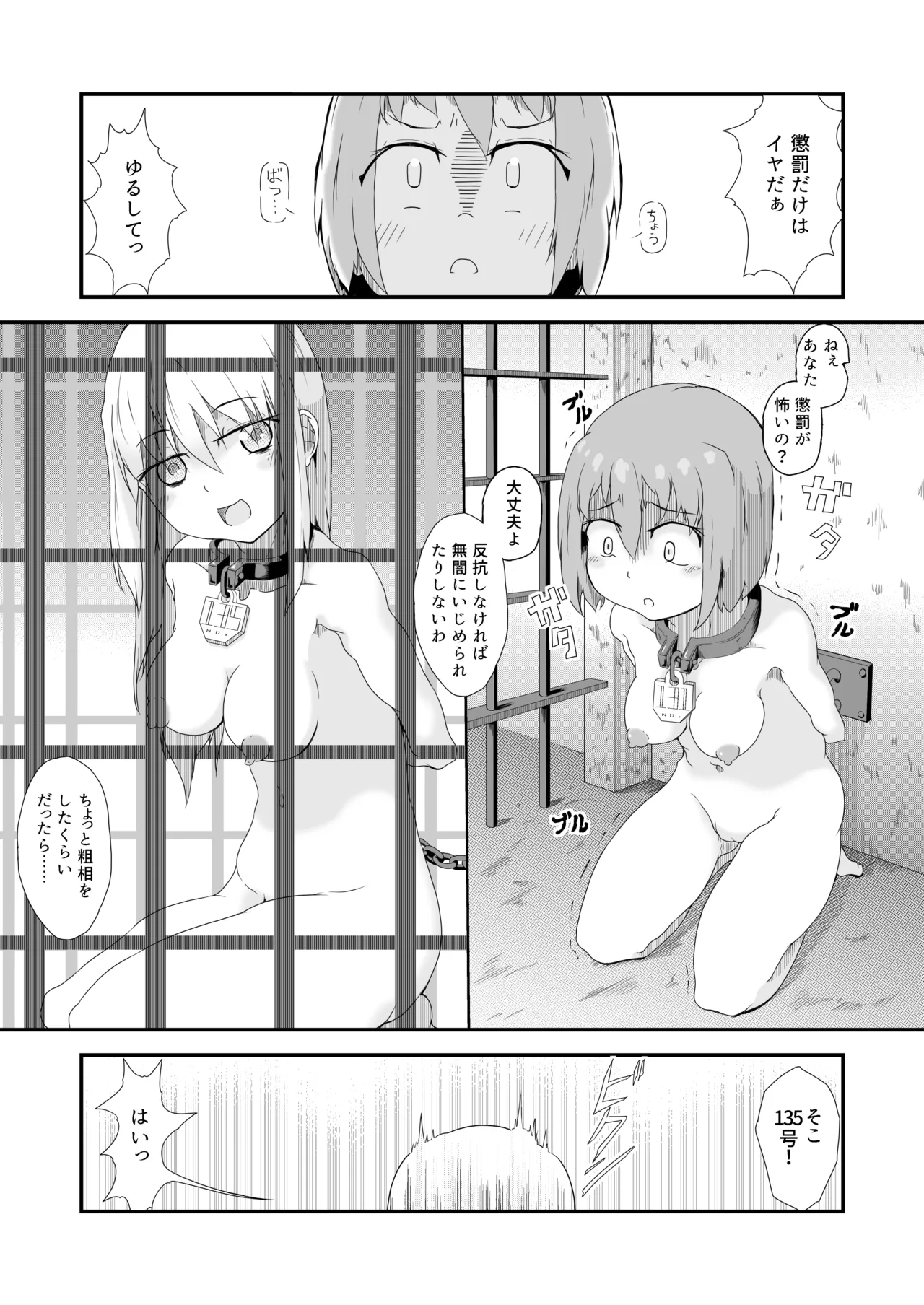 Shōjo Shūkanshi -Shūjin Dorei 131-gō no Koto- page 10 full