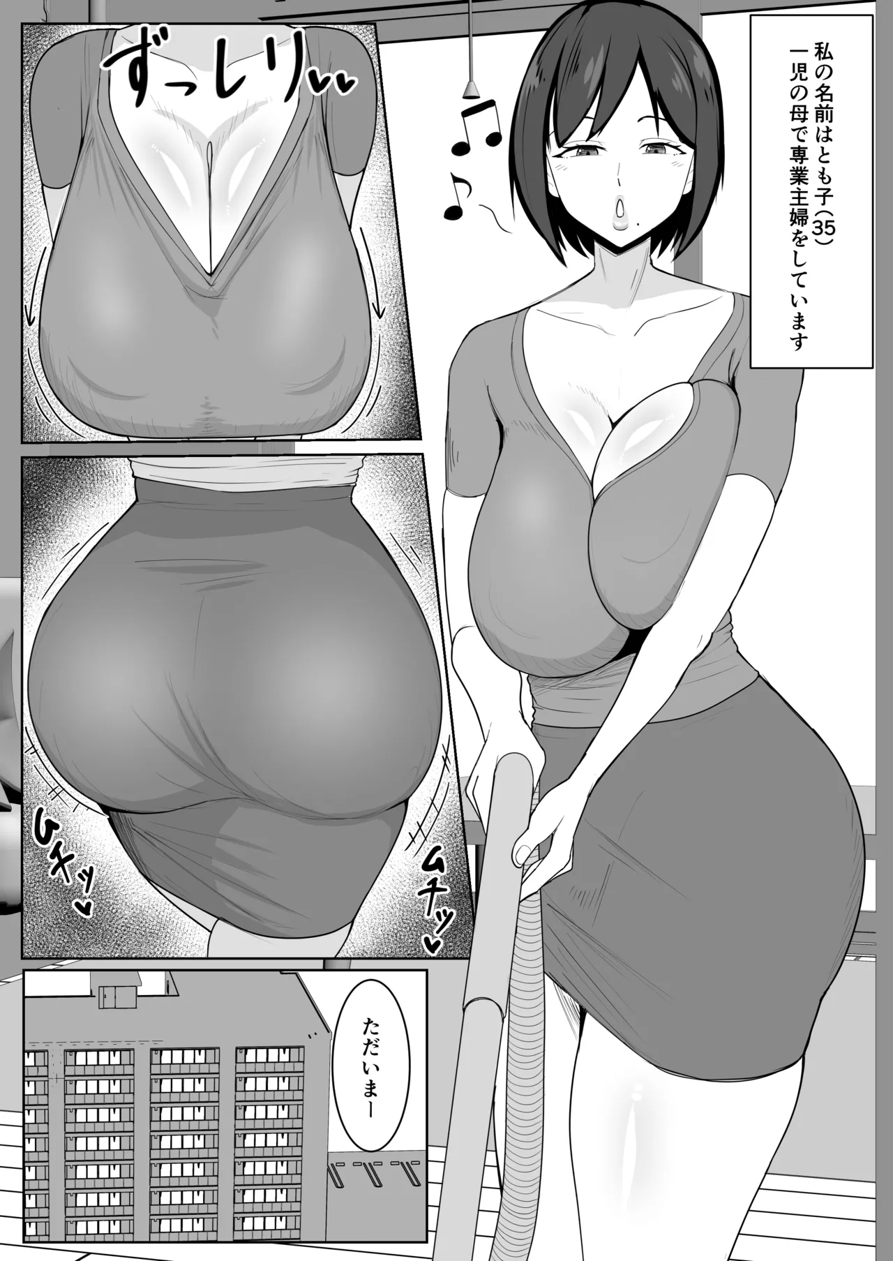 Oshi ni Yowai Mama page 4 full