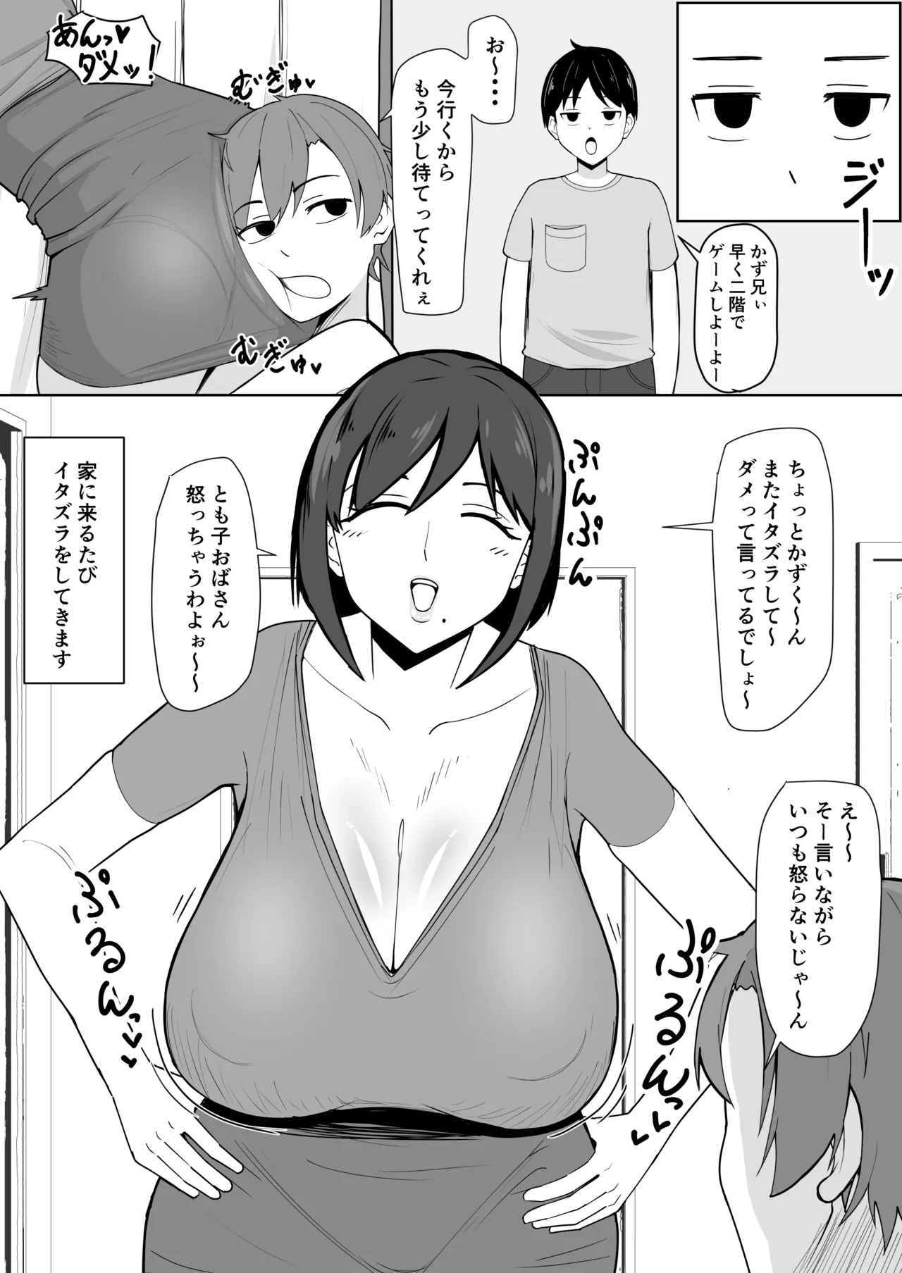 Oshi ni Yowai Mama page 6 full
