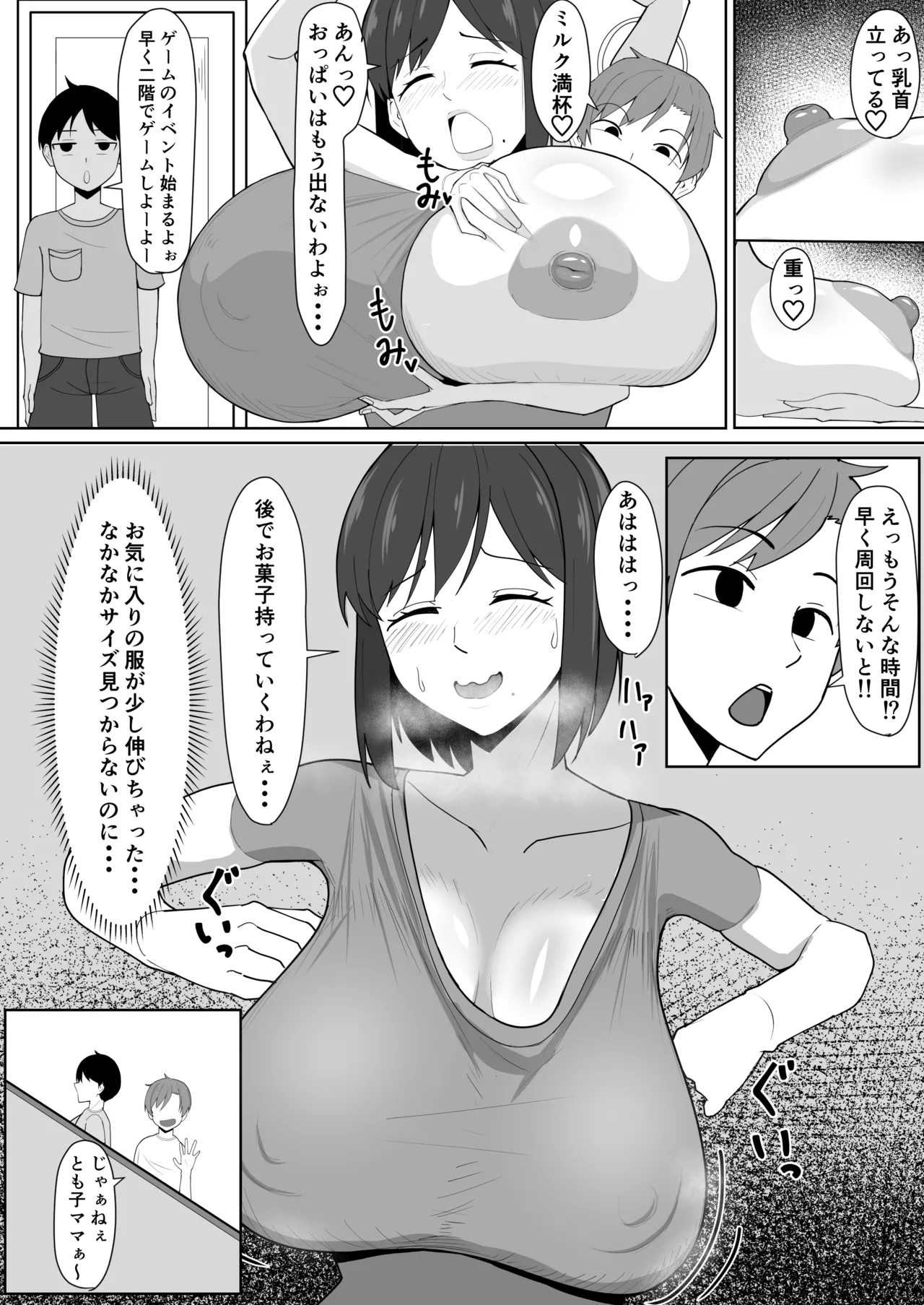 Oshi ni Yowai Mama page 9 full
