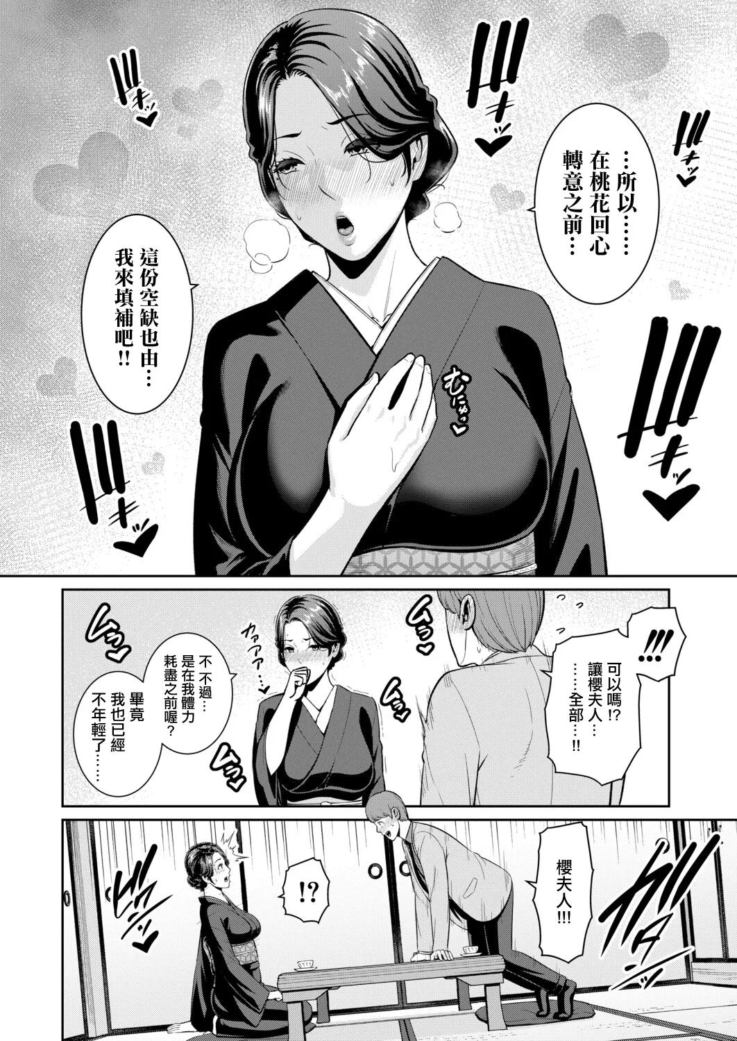 彼女の母親_新_友達の母親外伝_第22話。 page 2 full