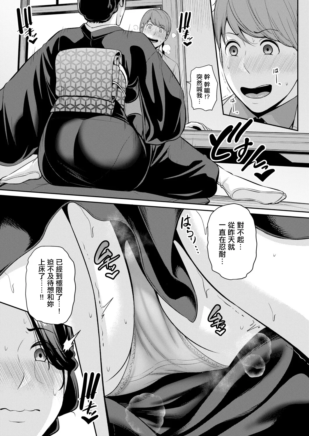 彼女の母親_新_友達の母親外伝_第22話。 page 3 full