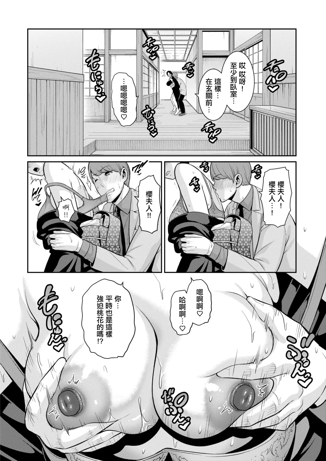 彼女の母親_新_友達の母親外伝_第22話。 page 6 full
