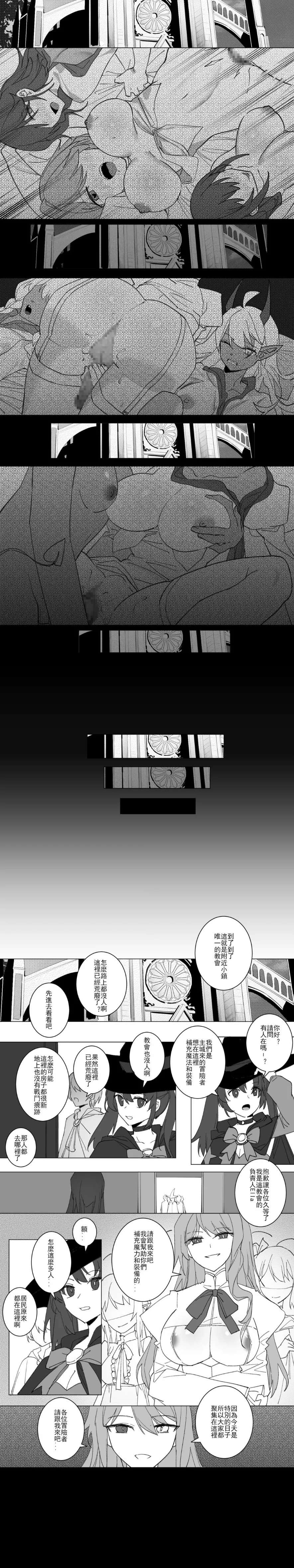 惡魔慶典-CN page 6 full