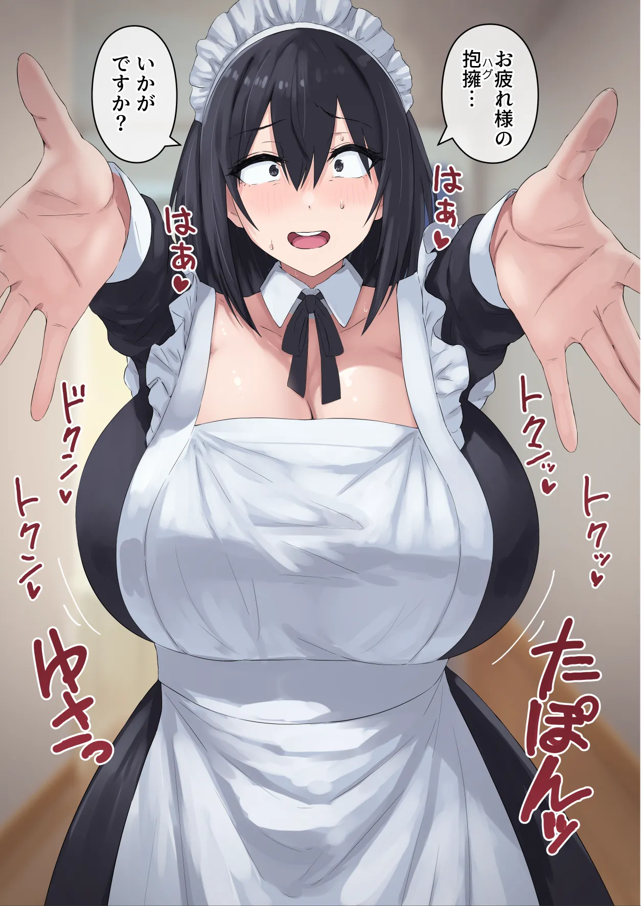 四白眼の母乳メイドはお好きですか? page 4 full