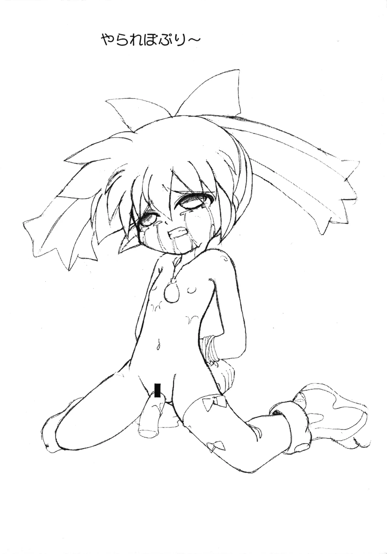 Akadama-ya Kouhou Maki no Ichi page 3 full