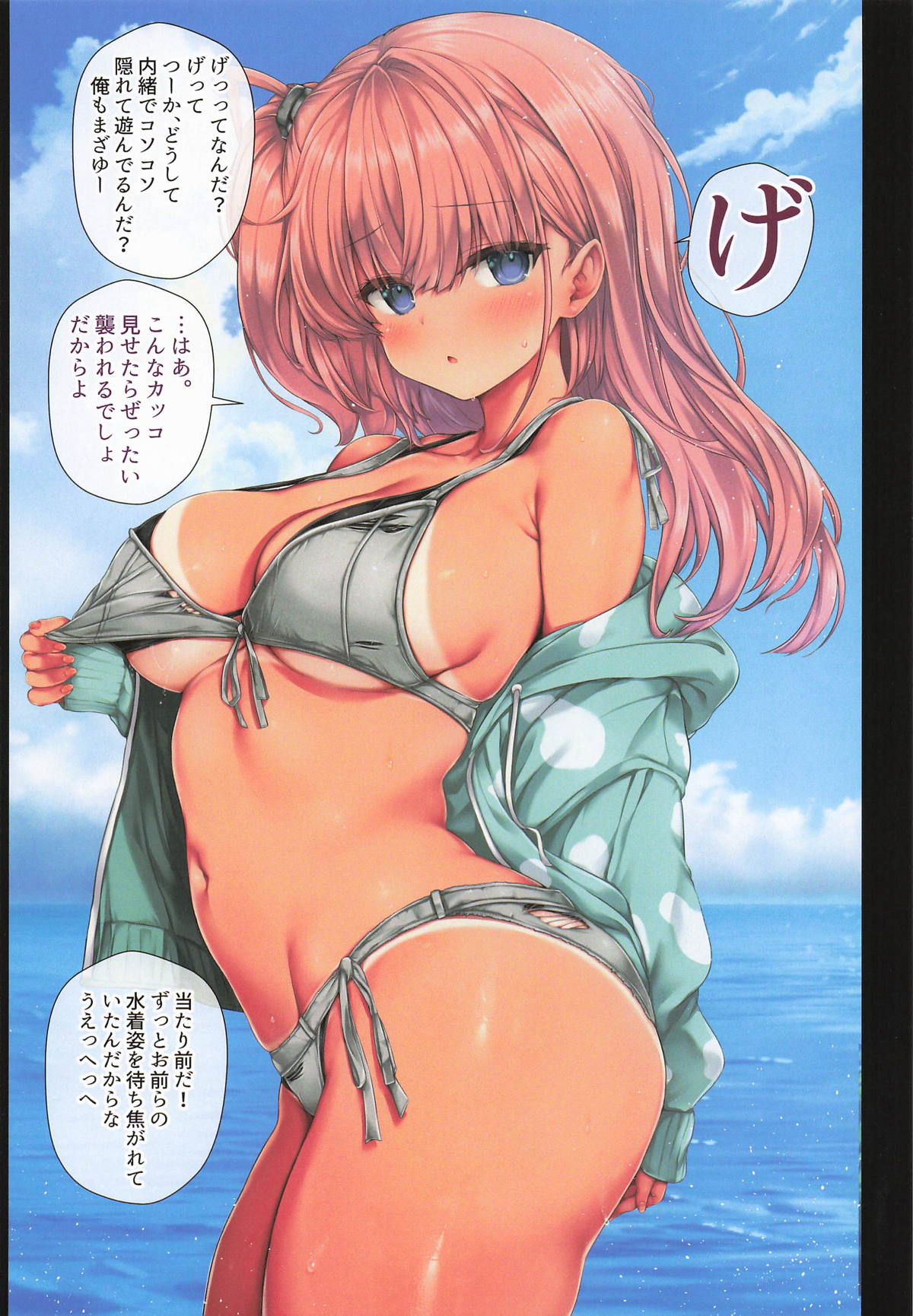 提督の中休み。X-2 page 7 full