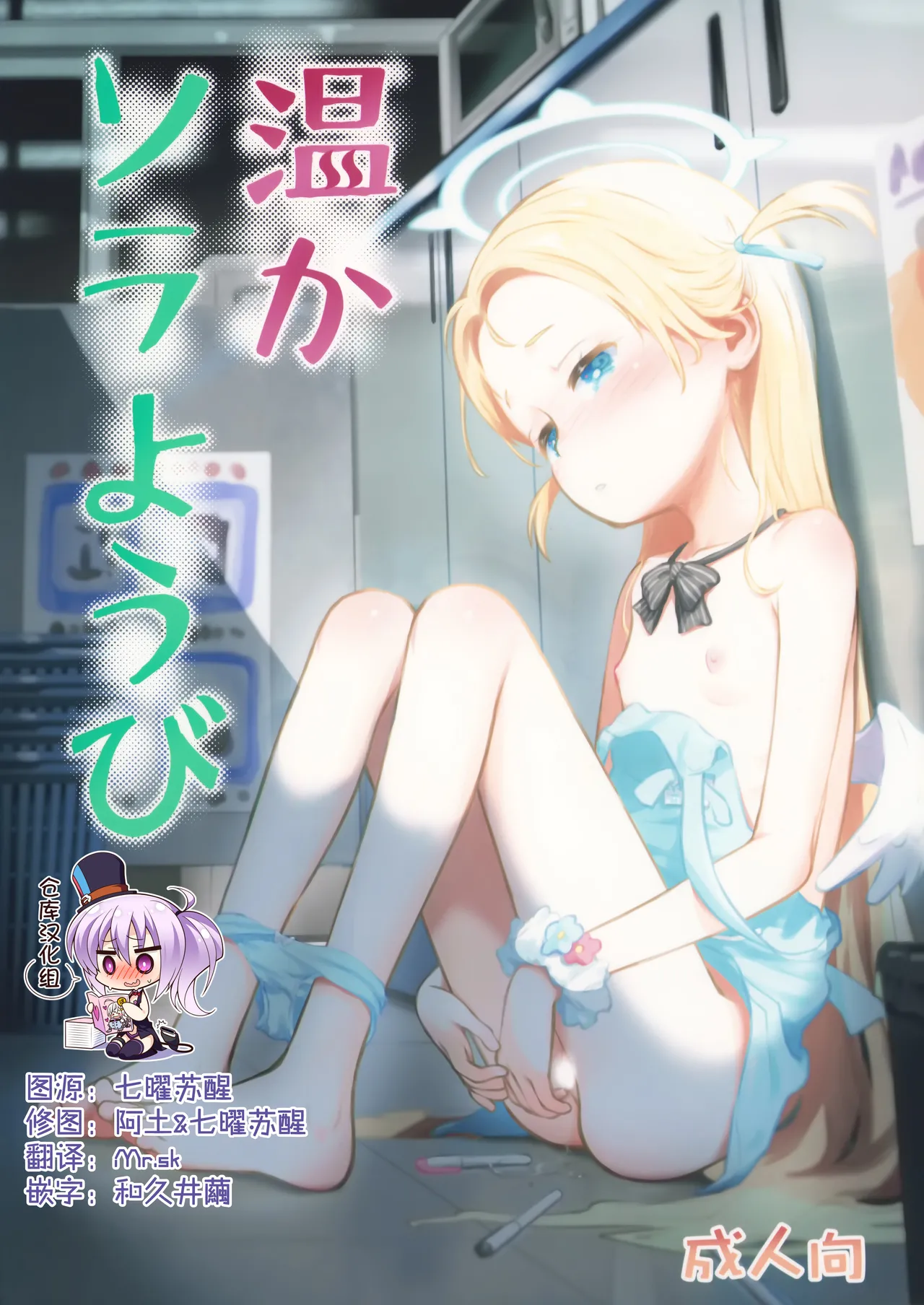 Atataka Sorayoubi page 1 full