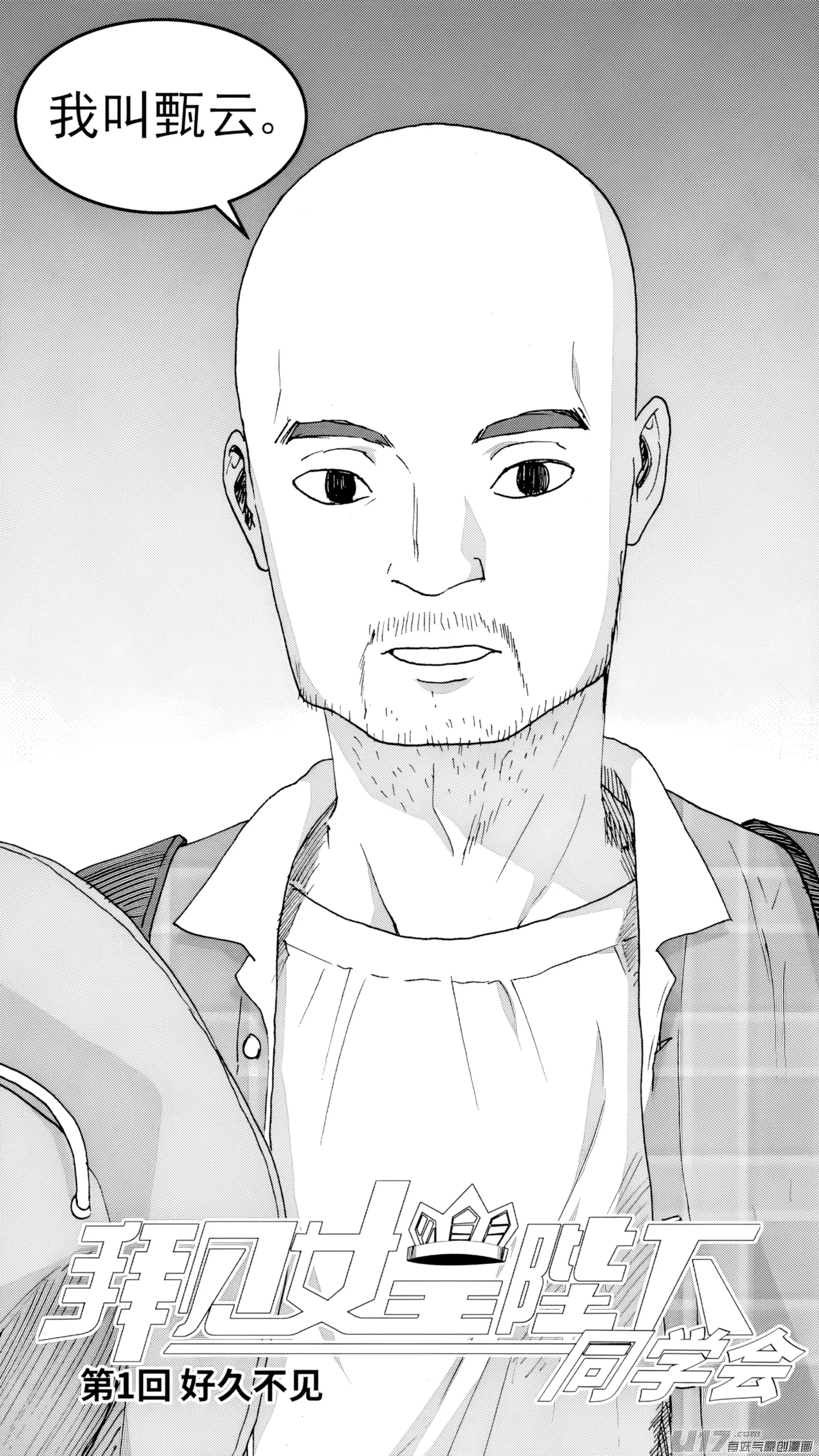 Audience with Her Majesty the Queen  | All Hail Empress Her Majesty page 4 full