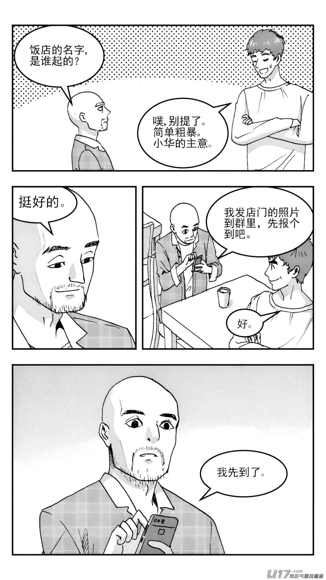 Audience with Her Majesty the Queen  | All Hail Empress Her Majesty page 6 full