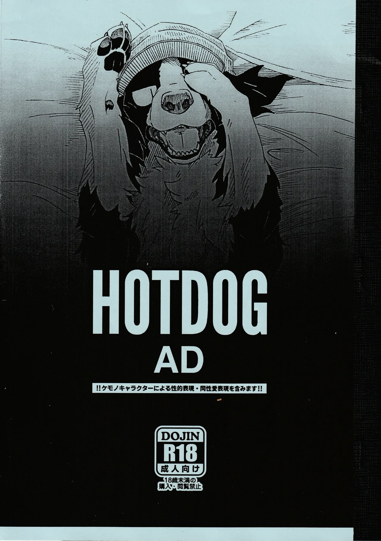 Hotdog AD page 1 full