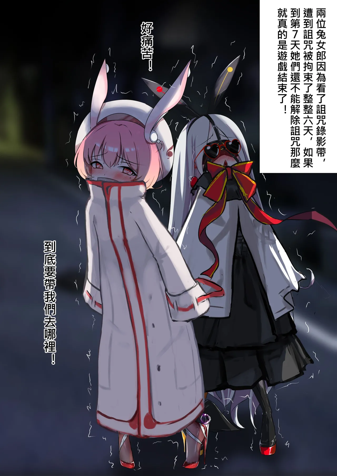 デュエル・バニーガール 010 中文 page 2 full