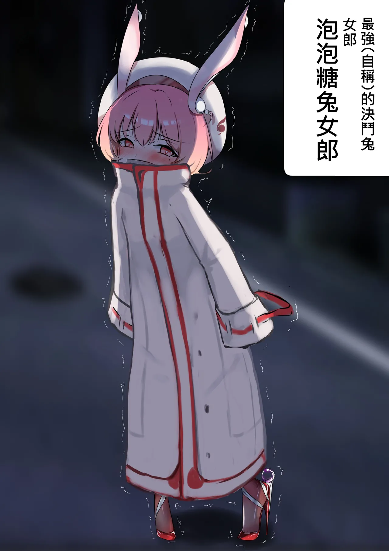 デュエル・バニーガール 010 中文 page 3 full