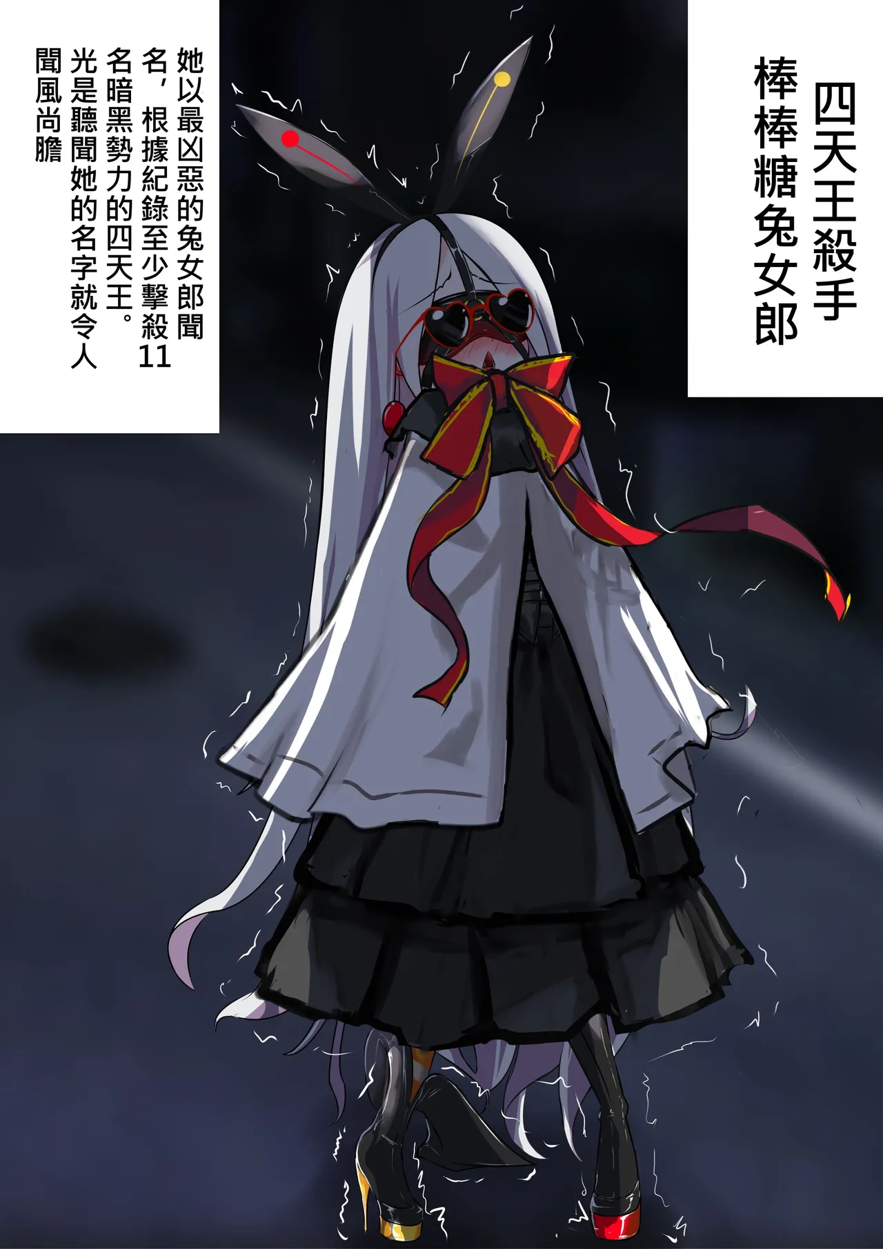 デュエル・バニーガール 010 中文 page 6 full