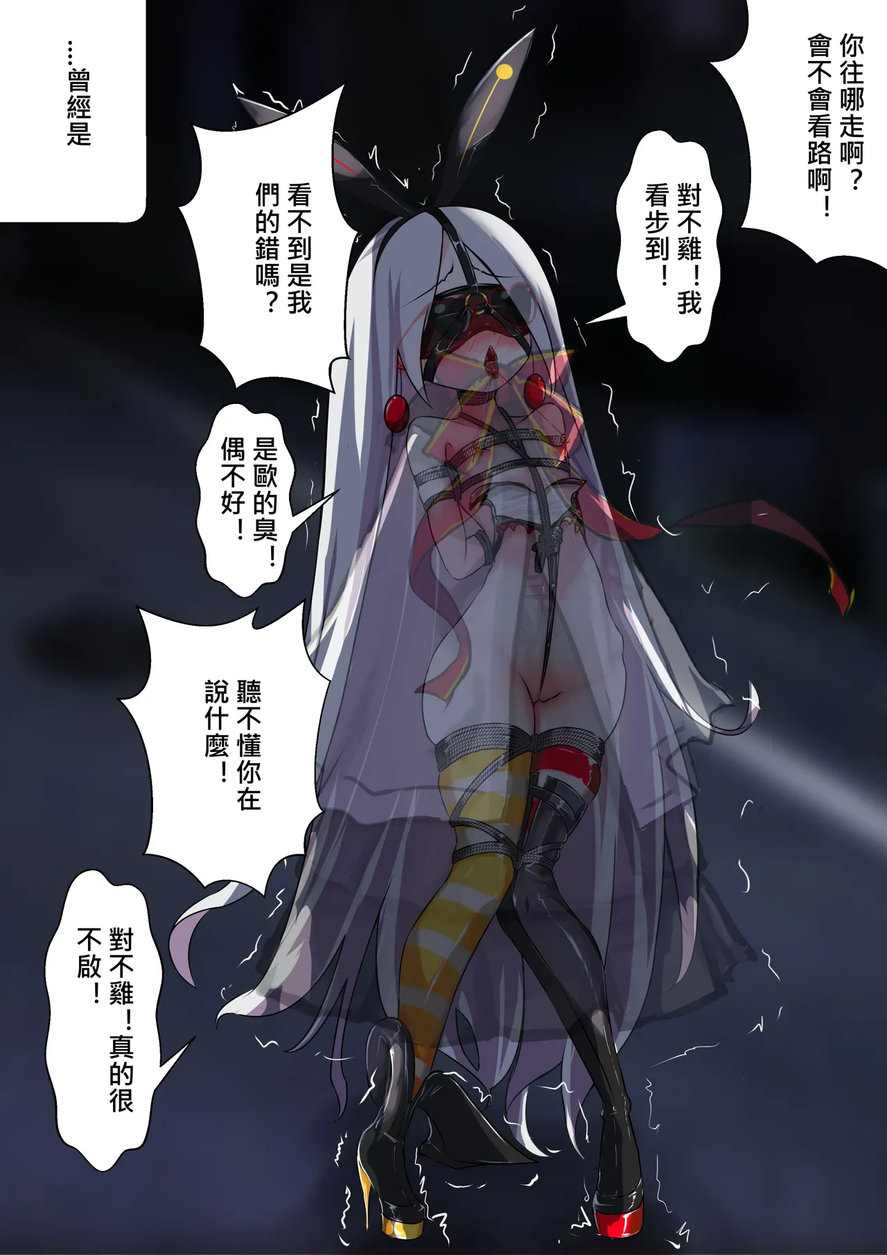 デュエル・バニーガール 010 中文 page 7 full