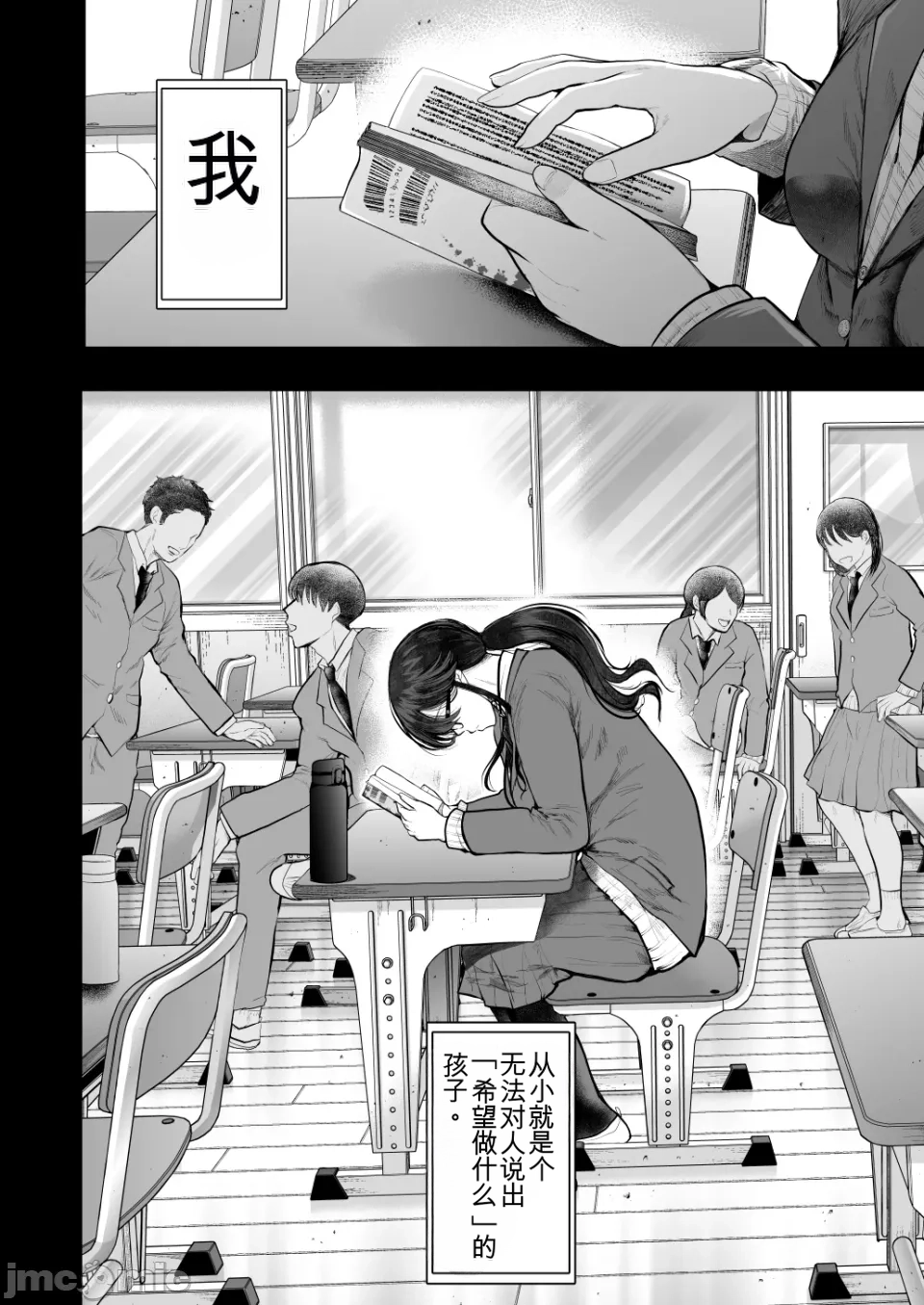 The Overworked Office Lady Can’t Refuse Training: After 2 ~ The Pleasure Training Arc ~ page 5 full