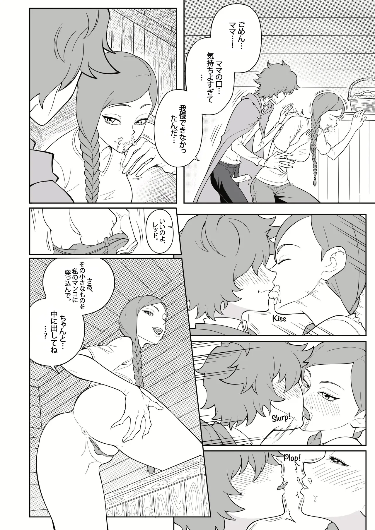 Midarana Akazukin – page 8 full