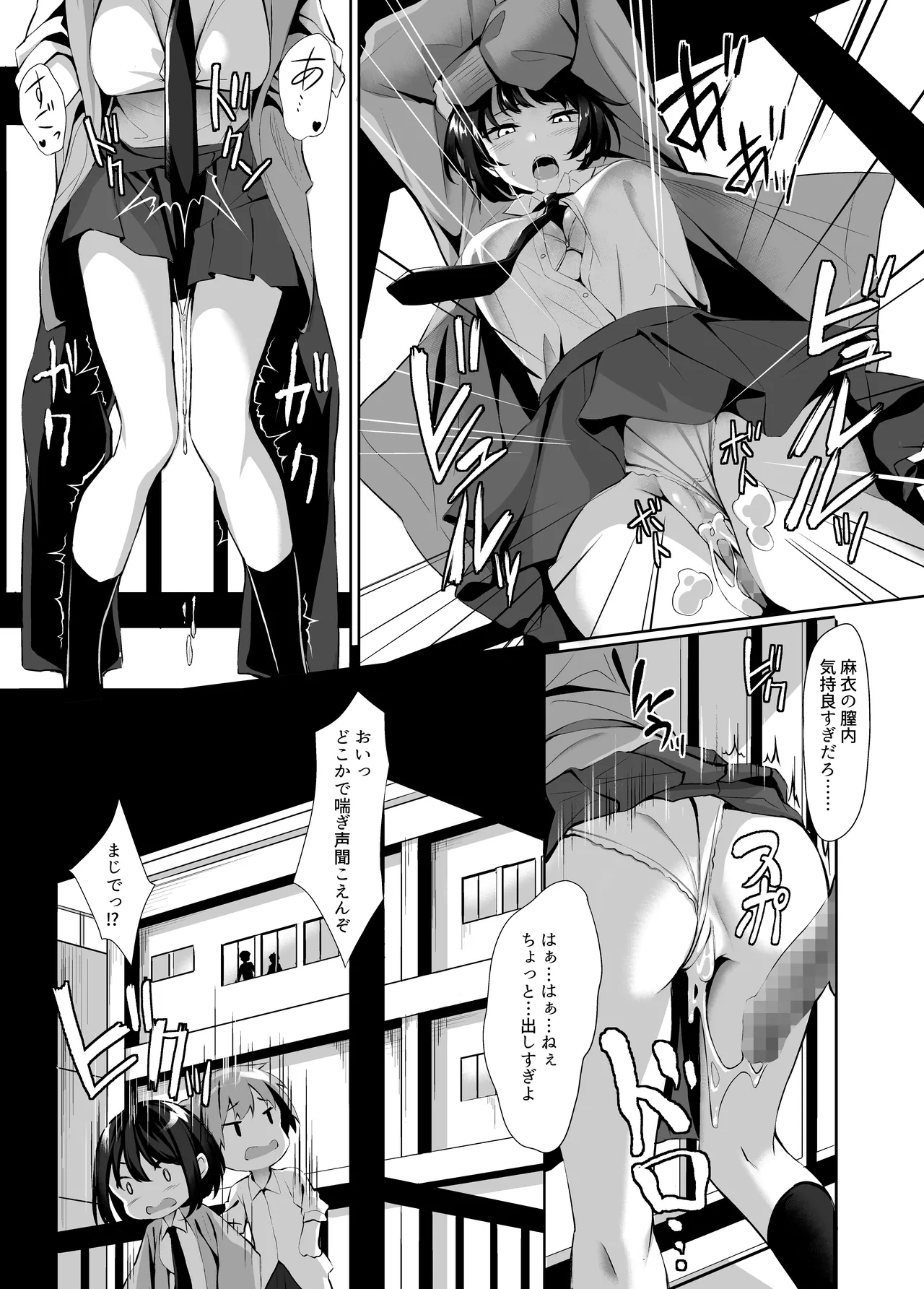 友達に忠告したら3Pしていた page 9 full