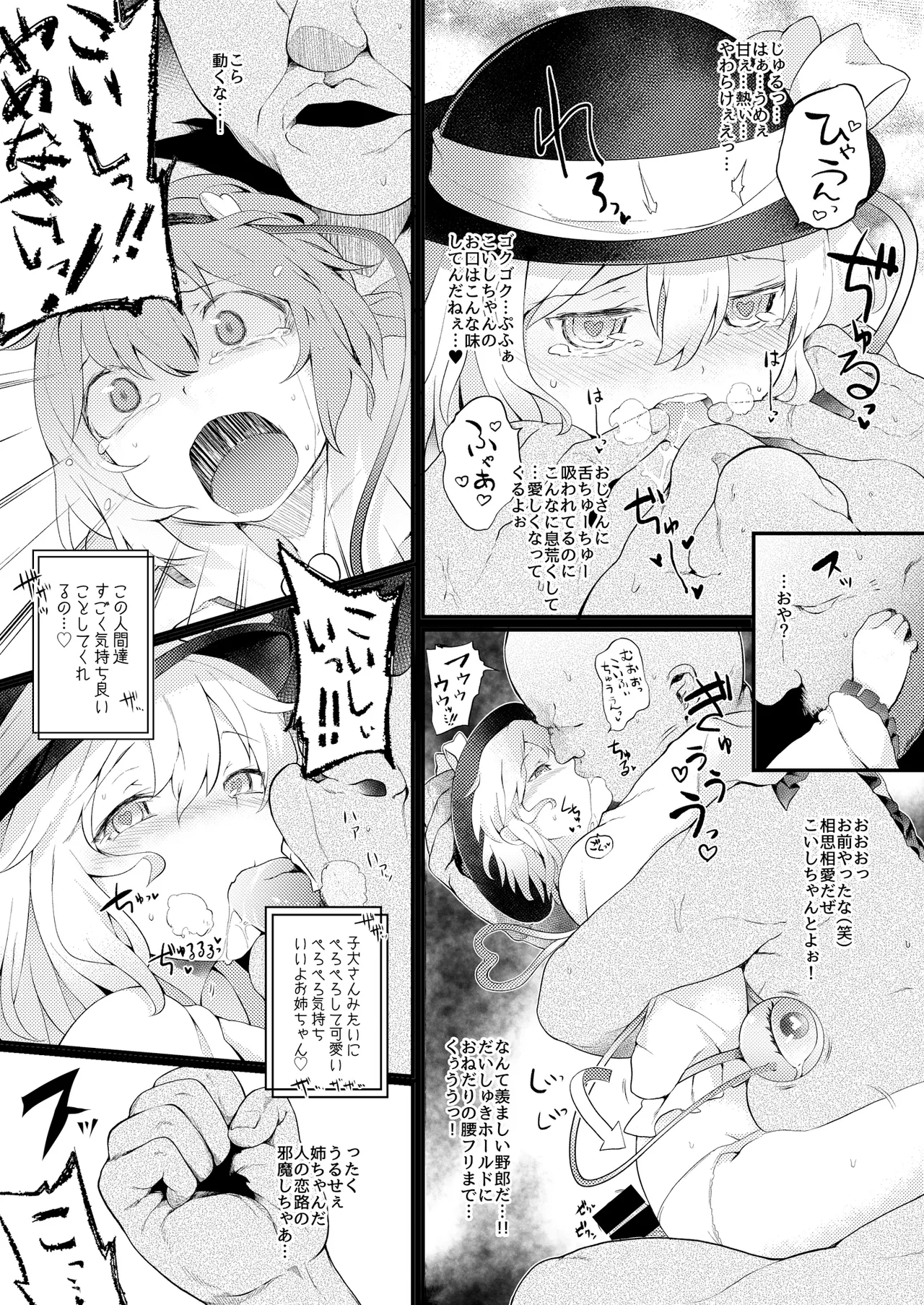 例大祭12 会場限定本 page 3 full