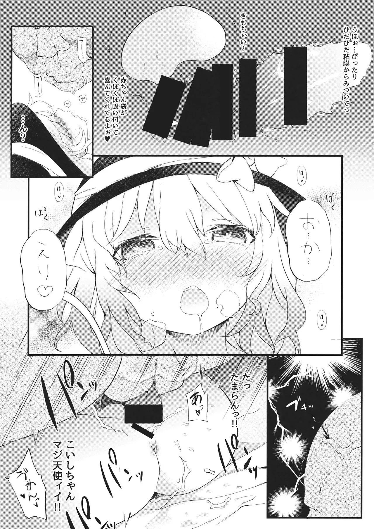 例大祭12 会場限定本 page 6 full