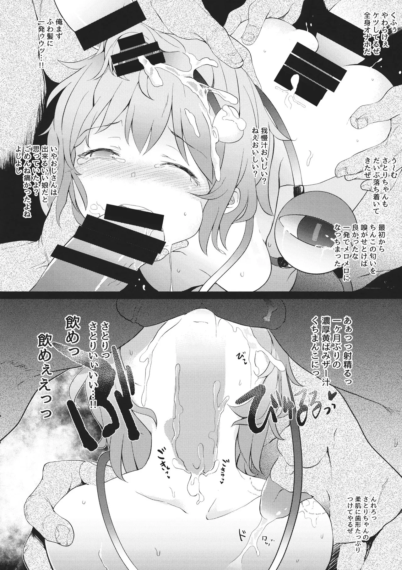 例大祭12 会場限定本 page 7 full